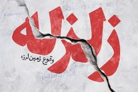 ویدئو | زلزله گیلانغرب کرمانشاه تلفات جانی نداشته است (۱۶ اردیبهشت ۱۴۰۵)