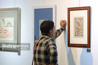 نمایشگاه خوشنویسی «قیام قلم» در نگارخانه اشراق