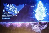 اولین همایش نخبگان افغانستانی به میزبانی تهران برگزار خواهد شد