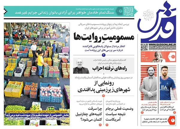 صفحه نخست روزنامه‌های کشور - چهارشنبه ۱۰ اسفند ۱۴۰۱