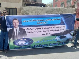 شعار هواداران استقلال علیه سجادی و بابایی| نکونام حمایت شد