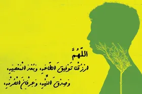 بررسی تأثیر آنچه می&zwnj;گوییم و گناهان زبانی با جستاری در دعای امام&zwnj;زمان(عج) | زبان، مرکب اهل انتظار
