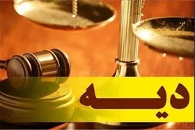 افزایش دیه در سال ۹۹
