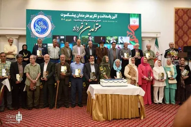 گزارش تصویری | هنر، زبان مشترک نسل‌ها در آیین تکریم هنرمندان پیشکسوت