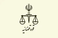 ساعت کاری قوه قضائیه از یکم دی ۱۴۰۴ تغییر می‌کند + جزئیات