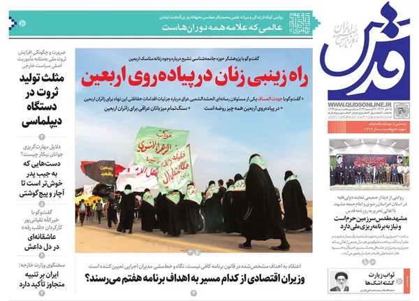صفحه نخست روزنامه‌های کشور - سه‌شنبه ۳۰ مرداد ۱۴۰۳