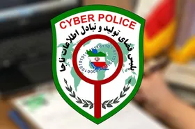 هشدار پلیس فتا به زائرین اربعین ۱۴۰۴