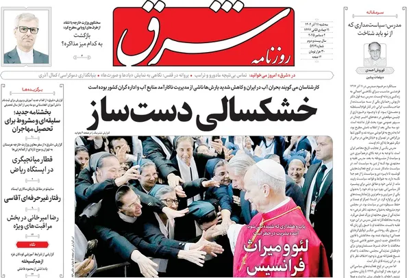 صفحه نخست روزنامه‌های کشور - سه‌شنبه ۱۱ آذر ۱۴۰۴