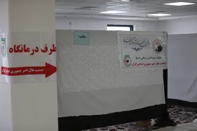 درمانگاه برای زائران ایرانی در مدینه راه اندازی شد
