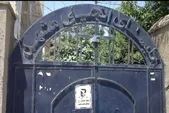 توقف عملیات تخریب کلیسای انجیلی مشهد با ورود میراث‌فرهنگی و دستور مقام قضایی | پیگیری حقوقی خسارات وارده در دستور کار قرار گرفت