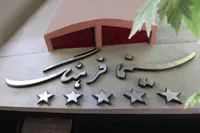 بهینه‌سازی سینما فرهنگ برای میزبانی در فیلم فجر ۴۳