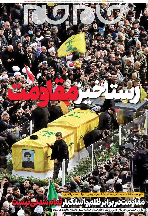 صفحه نخست روزنامه‌های کشور - دوشنبه ۶ اسفند ۱۴۰۳