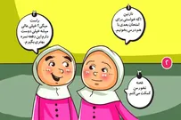 داستان تصویری کودک | حسود همیشه تنهاست