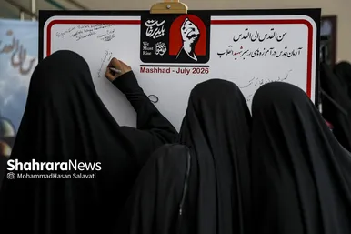 گزارش تصویری | همایش بین المللی «آرمان قدس در آموزه‌های رهبر شهید انقلاب اسلامی»
