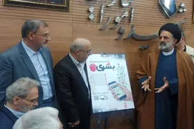 سامانه تشکل&zwnj;های شاهد و ایثارگر &laquo;بشری&raquo; رونمایی شد