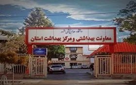 افزایش ساعت کار مراکز خدمات جامع سلامت فعال دانشگاه علوم پزشکی مشهد
