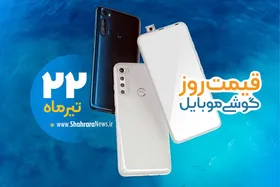 قیمت روز گوشی موبایل در بازار امروز ۲۲ تیر ۹۹+جدول