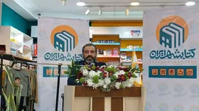 گشایش بیست و یکمین فروشگاه زنجیره&zwnj;ای کتابشهر ایران در مشهد