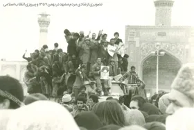 نگاهی تاریخی و تحلیلی به چرایی و چگونگی شکل گیری انقلاب اسلامی در مشهد | شهر امام رضا (ع) و یک پیروزی زودهنگام
