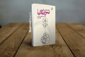کتاب جدید هادی خانیکی رونمایی می&zwnj;شود