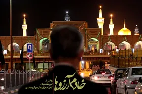ویدئو | روایتی از امیر هاشمیان که پیک برآورده کردن آرزوهاست
