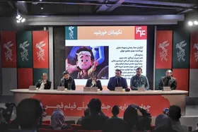 کارگردان &laquo;نگهبانان خورشید&raquo;: باید برای کودکان ایرانی دنیایی امیدوارکننده بسازیم