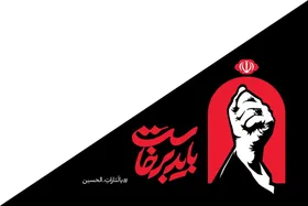 صحبت&zwnj;های  محسن محمدی&zwnj;پناه درباره نماهنگ &laquo;باید برخاست&raquo; + فیلم