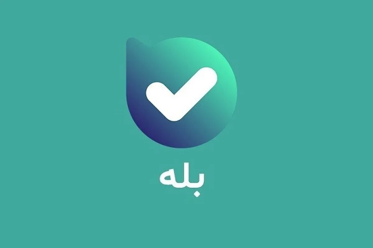 «بله» دچار اختلال شد