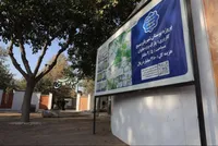 بوستان بانوان بسیج در مشهد افتتاح شد (۶ آبان ۱۴۰۴) | ترکیبی از طبیعت، ورزش و آرامش برای بانوان مشهدی