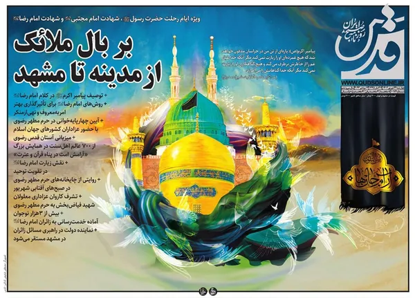 صفحه نخست روزنامه‌های کشور - چهارشنبه ۲۲ شهریور ۱۴۰۲