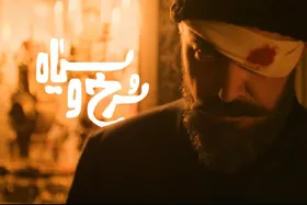 پارسا پیروزفر و علی شادمان با سریال سرخ و سیاه در راه نمایش خانگی | راز مرد یک&zwnj;چشم + خلاصه داستان و زمان پخش