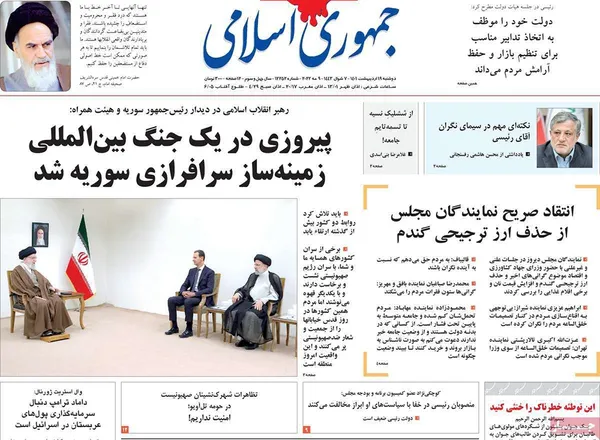 صفحه نخست روزنامه‌های کشور - دوشنبه ۱۹ اردیبهشت ۱۴۰۱