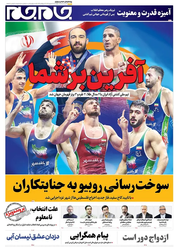 صفحه نخست روزنامه‌های کشور - چهارشنبه ۲۶ شهریور ۱۴۰۴