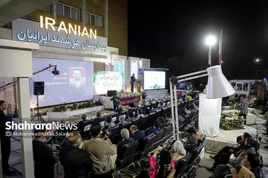 افتتاح بیمارستان هوشمند ایرانیان در مشهد