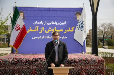 آیین رونمایی از یادمان «گذرسیاوش از آتش»