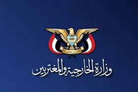 وزارت امور خارجه یمن: پاسخ ریاض با زبانی خواهد بود که می&zwnj;فهمد