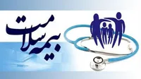 اعتبار بیمه سلامت و روستاییان تا پایان فروردین ۱۴۰۴ تمدید شد