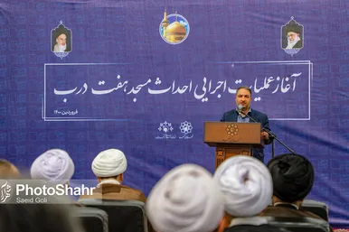 آغاز عملیات اجرایی احداث مسجد هفت درب