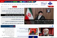 سایت خبرگزاری صداوسیما بازگشت