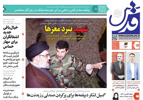 صفحه نخست روزنامه‌های کشور - یکشنبه ۱۲ آذر ۱۴۰۲