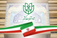 وزارت کشور: انتخابات شورا‌های شهر اردیبهشت ۱۴۰۵ برگزار خواهد شد