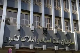 سند تک برگ دیگر صادر نمی&zwnj;شود | نحوه صدور اسناد اعلام شد