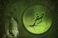 آیا ماه صفر نحس است؟