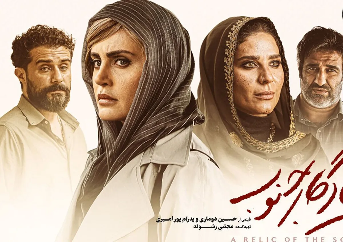 نقد و بررسی «یادگار جنوب» در برنامه امشب «هفت» (۲۹ تیر ۱۴۰۳)