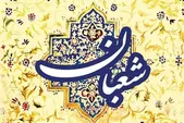 اعمال و فضیلت ماه شعبان + ادعیه و نماز مخصوص
