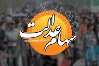زمان پرداخت مرحله سوم سود سهام‌عدالت مشخص شد؟