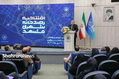 افتتاح رصد‌خانه شاخص‌های شهری مشهد