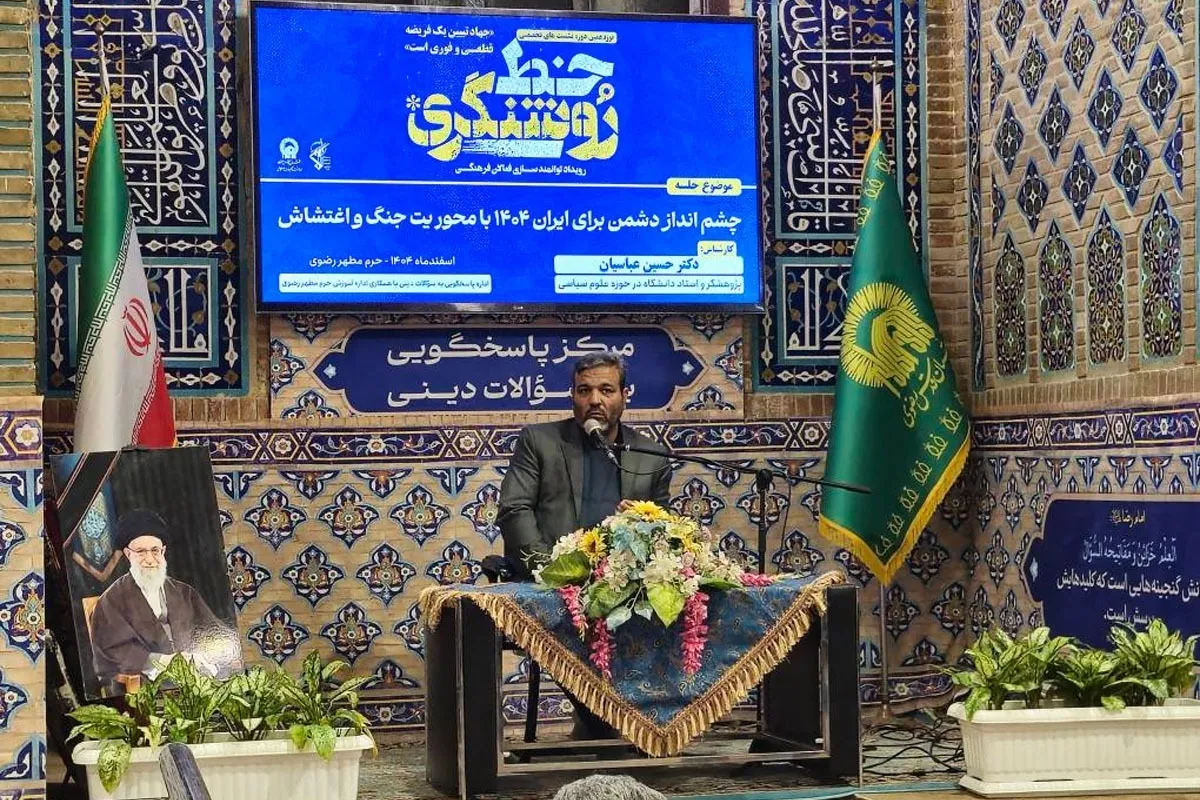 پژوهشگر علوم سیاسی: فوران خون رهبر شهید، فواره قدرت‌طلبی ترامپ را فرومی‌کشد