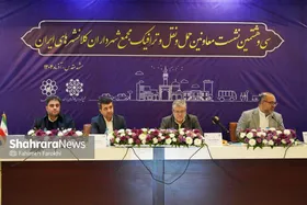 گزارش تصویری | سی&zwnj;وهشتمین نشست کمیسیون حمل&zwnj;ونقل و ترافیک مجمع کلان&zwnj;شهرهای ایران