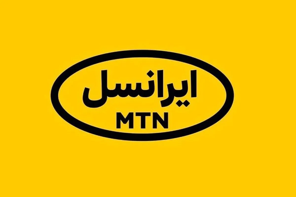 مشکل یک‌طرفه شدن خطوط دائمی ایرانسل برطرف شد